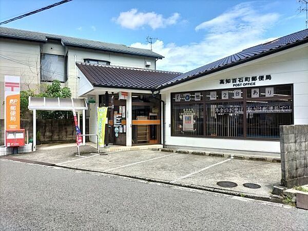 高知百石町郵便局 400m