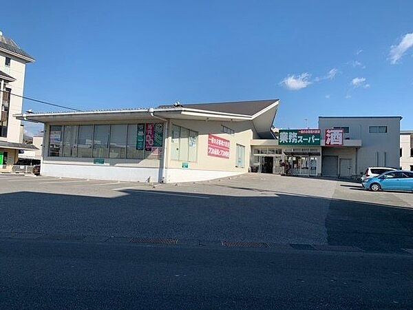 業務スーパー高須店 36m