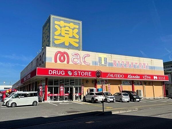 ドラッグストアｍａｃ高須店 300m