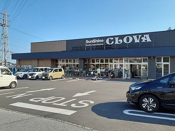 サンシャインクロバ店 800m