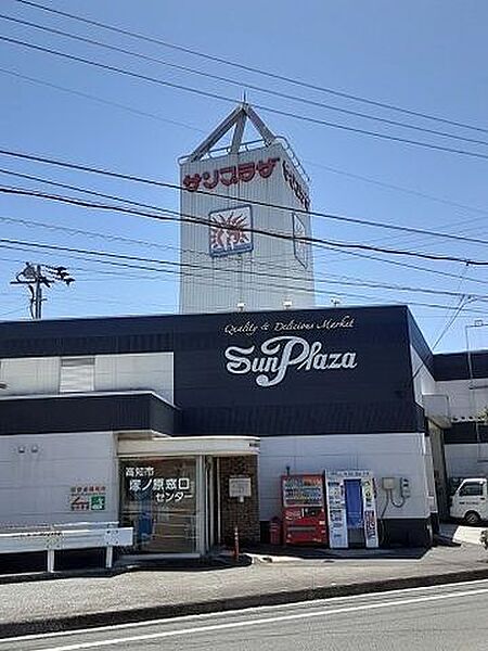 サンプラザ塚ノ原店 200m