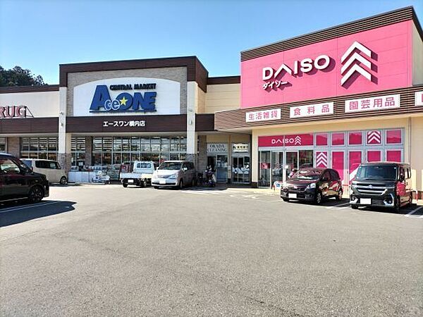 ダイソー エースワン横内店 600m
