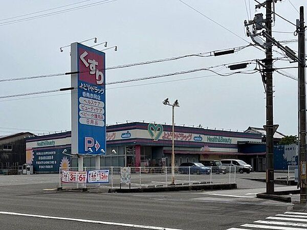 よどやドラッグ　香南赤岡店 210m