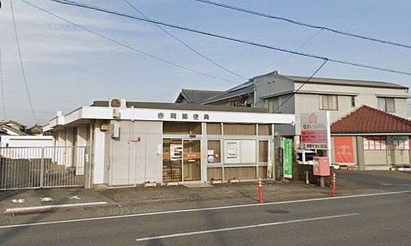 赤岡郵便局 260m