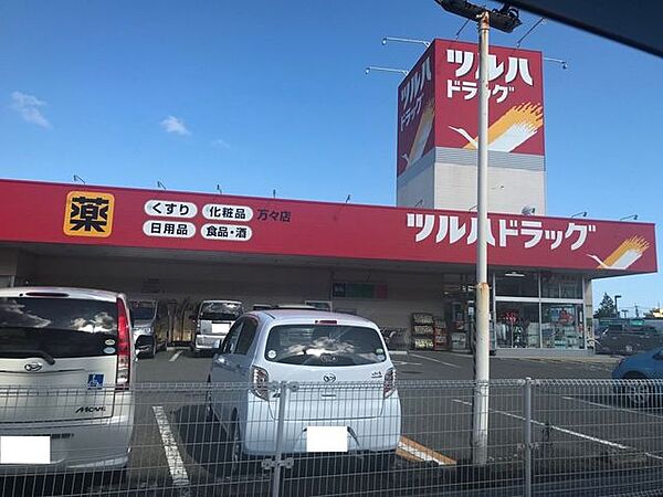 ツルハドラッグ万々店 400m