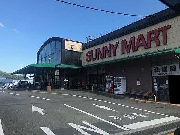 サニーマート中万々店 450m
