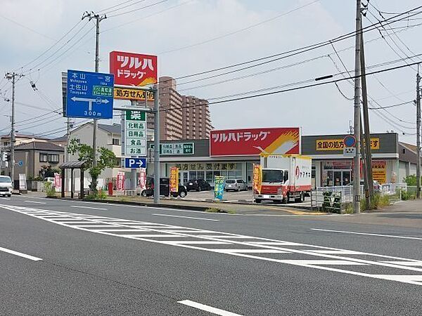 ツルハドラッグ 高知比島店 350m