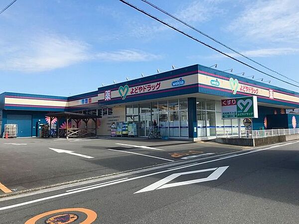 よどやドラッグ南万々店 550m