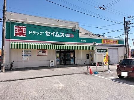 ドラッグセイムス潮江店 650m