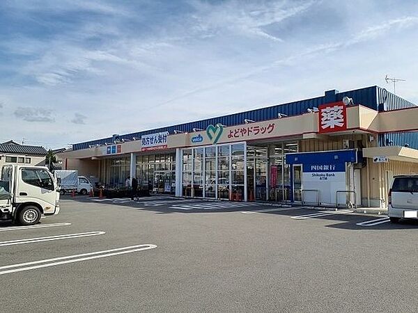 よどやドラッグ福井店 1100m