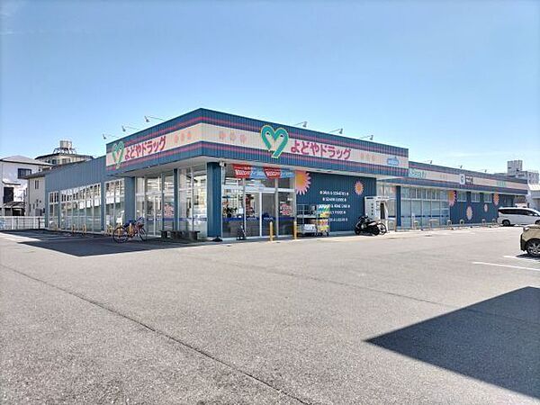 よどやドラッグ高知南金田店 300m