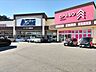 周辺：ダイソー エースワン横内店 1100m