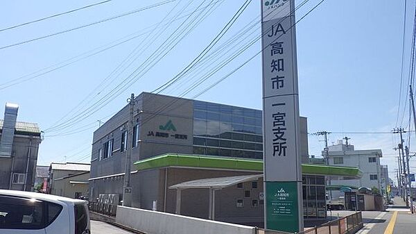 JA高知市一宮支所JA高知市一宮支所 600m