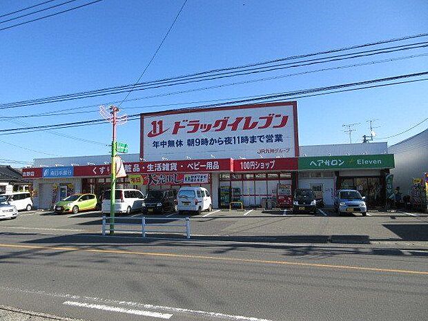 ドラッグイレブン吉野店 240m