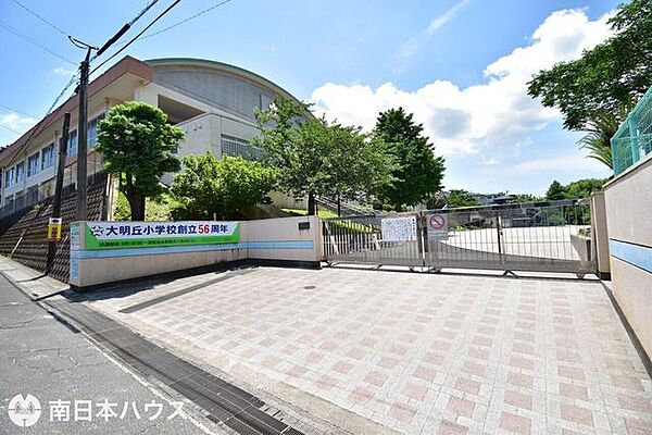 【大明丘小学校】昭和45年開校。心豊かで　つよく　かしこい子どもを校訓です。エリアはこの2つの団地の他に実方，雀ヶ宮，早馬，旭ヶ丘からなっており，よく計画された清潔で明るく静かな住宅地である…