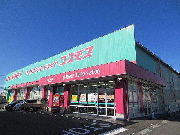 ディスカウントドラッグコスモス 川上店[ディスカウントドラッグコスモス 川上店]取扱商品：医薬品、化粧品、雑貨、食品、酒、たばこ営業時間10:00 - 21:00 720m