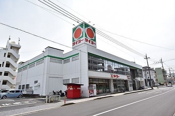 タイヨー 大竜店【タイヨー大竜店】鹿児島市大竜町にあるスーパーです。営業時間　1階9：30～23：00、2階9：30～20：00取扱品目　生鮮食品、日配品、一般食品、日用雑貨、衣料品、 700m