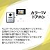 その他：【カラーTVドアホン】広角カメラで玄関周りを広々と確認でき防犯面で安心です。