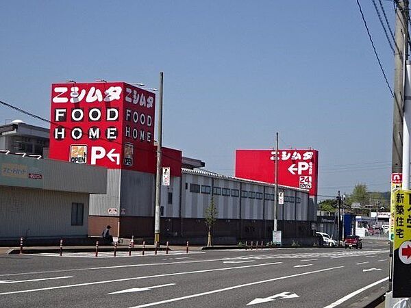 スーパーセンターニシムタ吉野【スーパーセンターニシムタ吉野店】鹿児島市吉野2丁目にあるホームセンターです。営業時間　24時間営業取扱い商品　食料品・酒類・飲料・生鮮食品・薬・キッチン・ 1380m