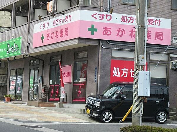 あかね薬局【あかね薬局】耳鼻咽喉科の患者さんの処方箋をメインに受け付けております。 270m
