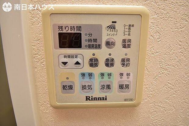 【浴室暖房乾燥機】換気、乾燥、暖房、涼風の機能で浴室を快適空間にします♪
