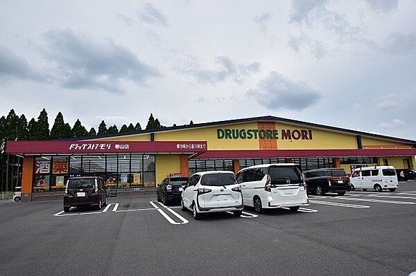 ドラッグストアモリ春山店【ドラッグストアモリ春山店】鹿児島市春山町にあるドラッグストアです。駐車場あり（77台）取扱商品　医薬品、食品など 1510m