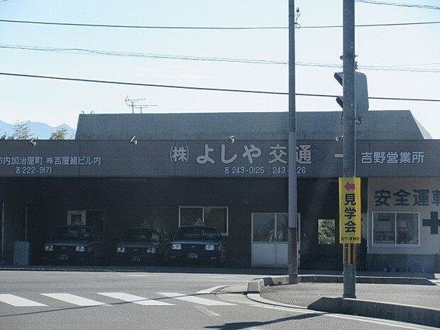 よしや交通鹿児島市吉野町にあるタクシー会社 520m