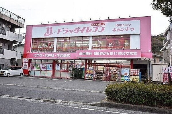 ドラッグイレブン田上店【ドラッグイレブン田上店】鹿児島市田上3丁目にあるドラッグストアです。営業時間　9:00～23:00駐車場有、100円ショップ有取扱い商品　医薬品、健康食品、 480m