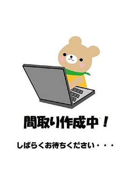間取り：346000034272