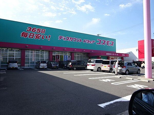 【ディスカウントドラッグコスモス吉野店】鹿児島市吉野町にあるドラッグストアです。営業時間　10:00 - 21:00取扱商品　医薬品、化粧品、雑貨、食品、酒、たばこ 1340m