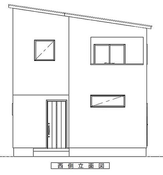 【西側立面図】参考図面のため、お客様のご希望に沿ったお家づくりも可能です♪お気軽にご相談ください！もちろんこちらの図面を採用して建築も可能です♪