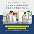 その他：【リフォームのご相談も南日本ハウスまで！】専門部署のある南日本ハウスなら購入からリフォーム工事までワンストップでご提供できお客様へのご負担が少なくすみます♪