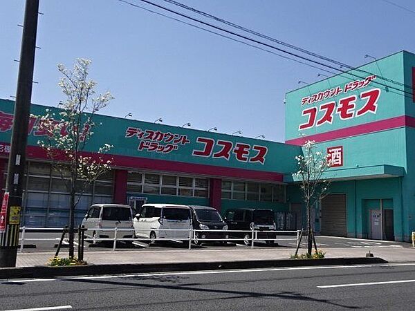 【ディスカウントドラッグコスモス　花棚店】営業時間　10:00 - 21:00取扱商品　医薬品、化粧品、雑貨、食品、酒、たばこ 970m