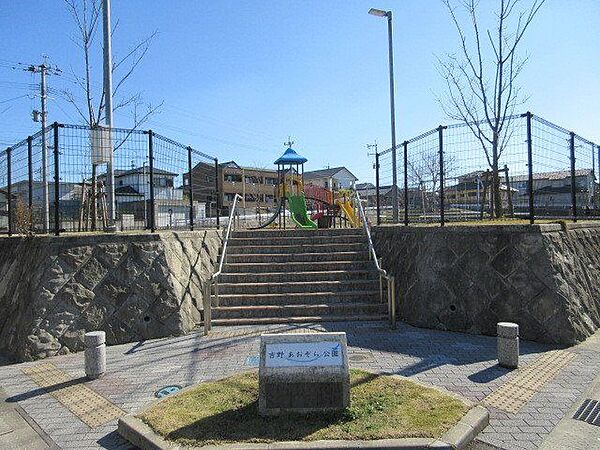 【吉野あおぞら公園】鹿児島市吉野4丁目にある公園ですトイレ、広場、遊具あり 760m