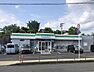 周辺：【ファミリーマート 大明ヶ丘店】飲食品、日用品を取扱うコンビニエンスストアー 590m