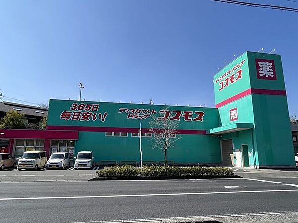 ディスカウントドラッグコスモス 鹿児島宇宿店 【ディスカウントドラッグコスモス宇宿店】鹿児島市宇宿9丁目にあるドラッグストアです。大型のコンビニエンスストアに近いスタイルも持ち合わせたドラッグストア…