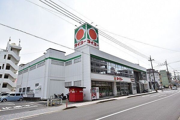 【タイヨー大竜店】鹿児島市大竜町にあるスーパーです。営業時間　1階9：30～23：00、2階9：30～20：00取扱品目　生鮮食品、日配品、一般食品、日用雑貨、衣料品、お酒駐車場あり 750m