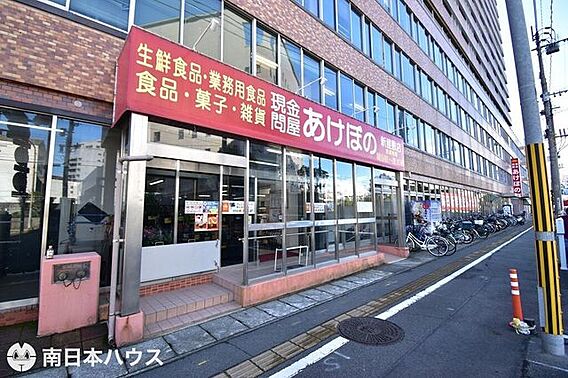 【あけぼの新屋...