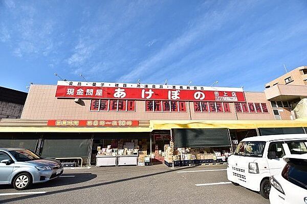 【現金問屋あけぼの田上店】鹿児島市に展開する総合食料品現金問屋「あけぼの」。 毎日の食事に必要な食材を品切れなく提供し、「売りやすさ」ではないお客様目線の「買いやすさ」のある売場を実現します…