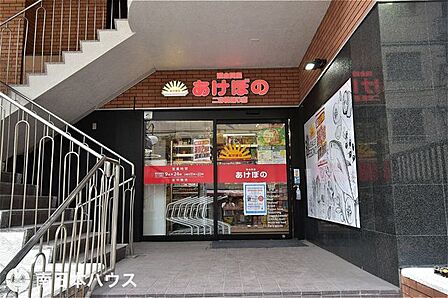 【現金問屋あけぼの二官橋通り店】鹿児島市山之口町にあるスーパーです。 370m