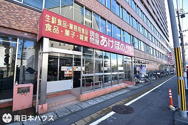 【あけぼの新屋敷店】鹿児島市新屋敷町にあるスーパーです営業時間　9時～22時 480m