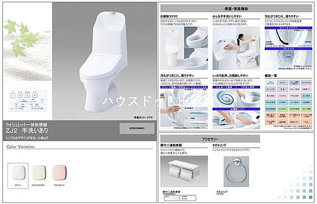 ◆トイレ◆汚れが付きにくく落ちやすい便器は流すたびにキレイに洗浄。イヤなトイレ掃除もラクにできます。1階はデッドスペースになりがちな階段下をトイレを配置して空間を無駄なく利用しています。