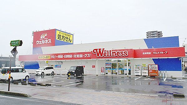 ドラッグストアウェルネス 北本町店 269m
