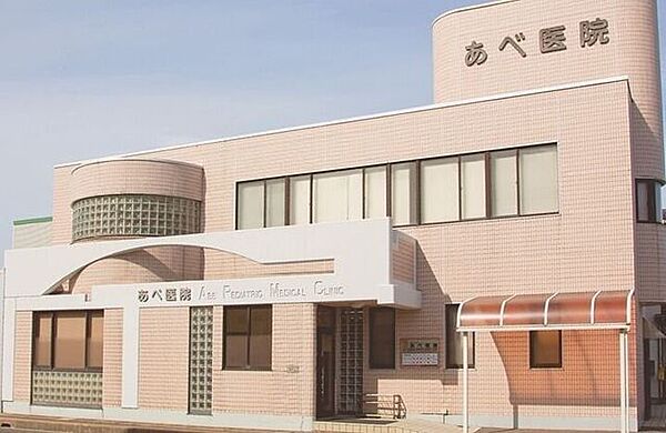 あべ医院内科一般、消化器疾患、小児科一般、漢方診療 322m