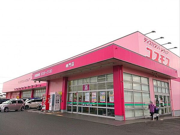 ディスカウントドラッグコスモス 神門店 2503m