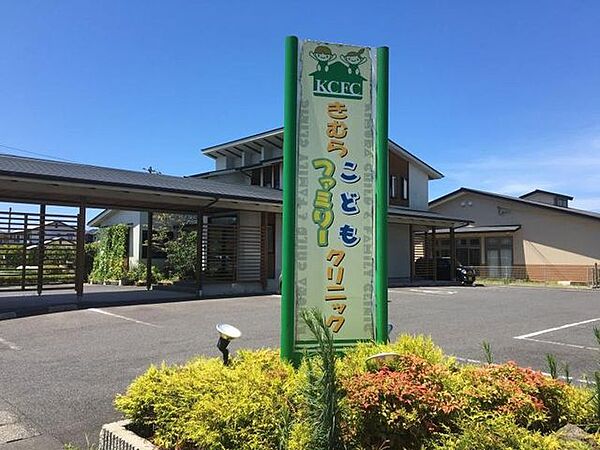 きむらこどもファミリークリニック内科・小児科 162m
