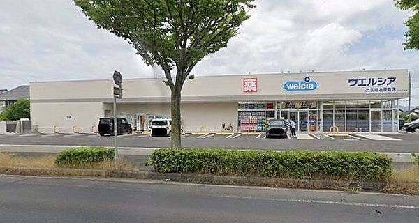 ウエルシア出雲塩冶原町店 1325m