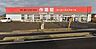 周辺：コーユーユニフォーム斐川店 1535m