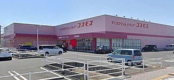 ディスカウントドラッグコスモス 塩冶東店ディスカウントドラッグコスモス 塩冶東店 797m