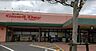 周辺：グッディ平田店【営業時間】9:00-20:00（1月1-2日除く）キャッシュレス決済に幅広く対応しているスーパー。毎日何らかの特売日・ポイントデー。お菓子充実！ 1079m